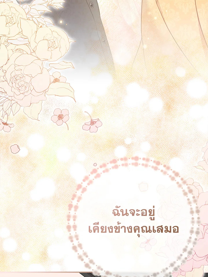 So I Married An Abandoned Crown Prince 1 037